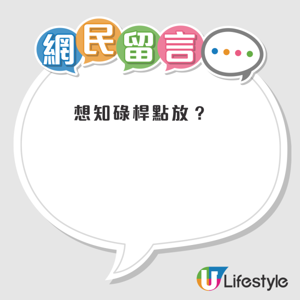 公屋奇景｜高層戶「打橫貼牆」裝晾衫架！網民嚇窒：蜘蛛俠？房署指引揭隨時扣分