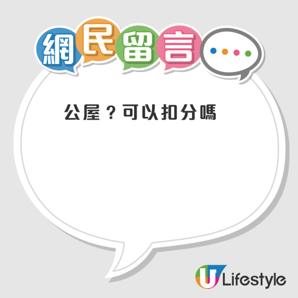 公屋奇景｜高層戶「打橫貼牆」裝晾衫架！網民嚇窒：蜘蛛俠？房署指引揭隨時扣分