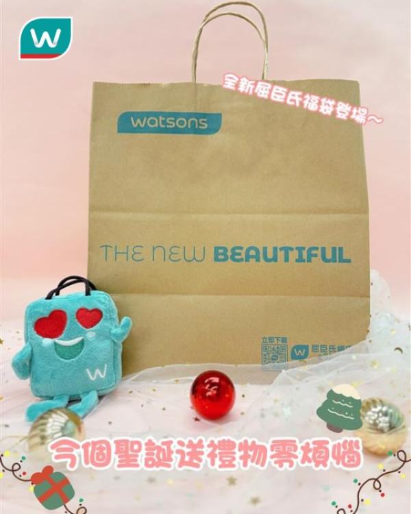 圖片來源：屈臣氏