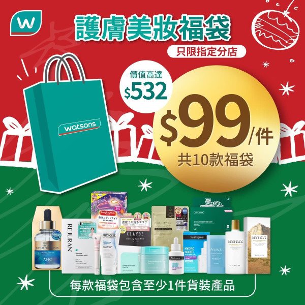 圖片來源：屈臣氏