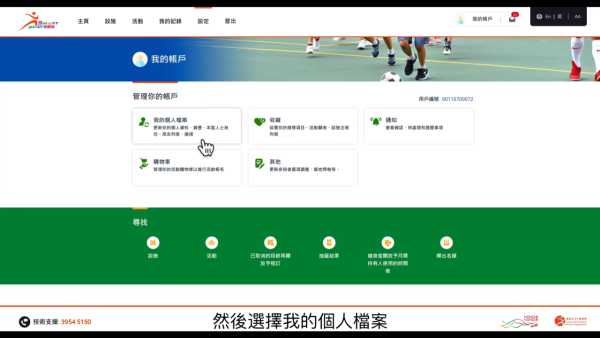 Book場注意｜康文署出狠招打擊「炒場」外掛恐停賽1年、一經發現即封號
