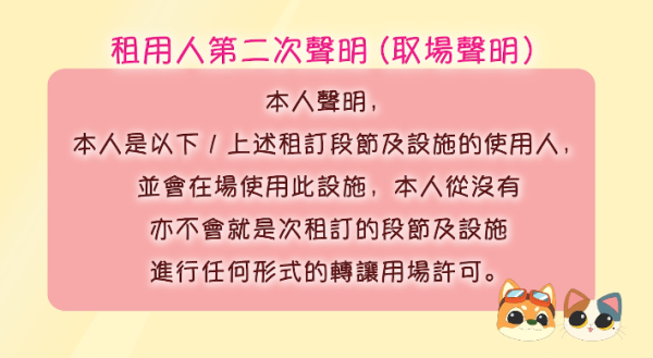 Book場注意｜康文署出狠招打擊「炒場」外掛恐停賽1年、一經發現即封號