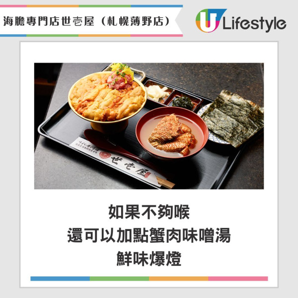 Threads《第一屆北海道沒吃到會後悔》大賽 TOP 5排名公佈 第一位竟然是這間？ 