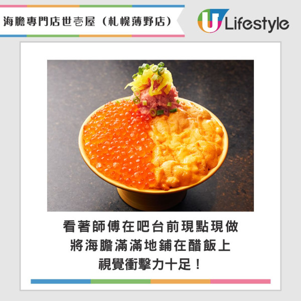 Threads《第一屆北海道沒吃到會後悔》大賽 TOP 5排名公佈 第一位竟然是這間？ 