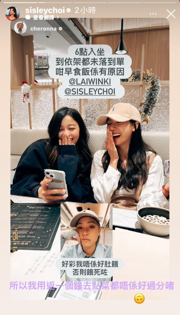 蔡思貝陳瀅閨蜜團「六缺一」難得合體 唯獨欠一位好姊妹惹猜測：好可惜…