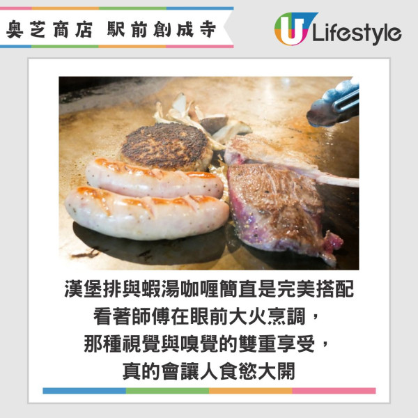 Threads《第一屆北海道沒吃到會後悔》大賽 TOP 5排名公佈 第一位竟然是這間？ 