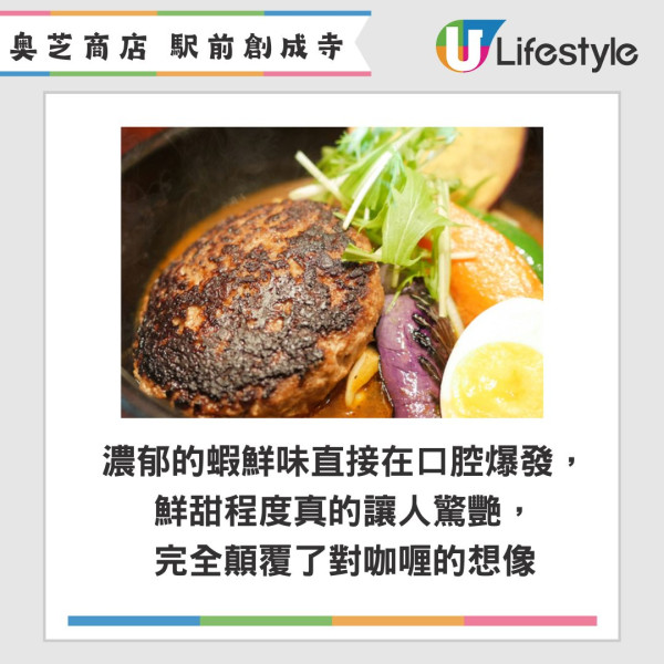 Threads《第一屆北海道沒吃到會後悔》大賽 TOP 5排名公佈 第一位竟然是這間？ 