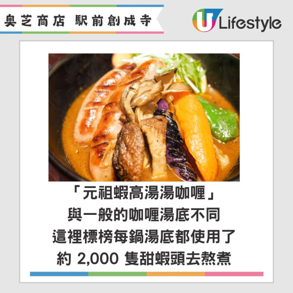 Threads《第一屆北海道沒吃到會後悔》大賽 TOP 5排名公佈 第一位竟然是這間？ 