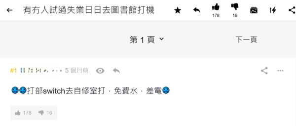 （圖片來源︰連登討論區）