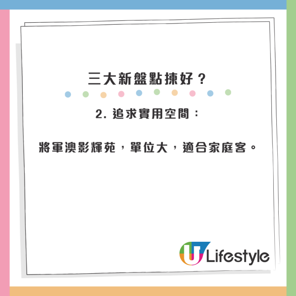居屋2026｜首期$7.5萬起上車！啟德樓王$9300/呎 vs 將軍澳560呎大單位