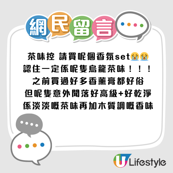打邊爐噴香水愈噴愈臭？Threads瘋傳DONKI $59「去味神器」網民實測：油煙味秒變清新茶香
