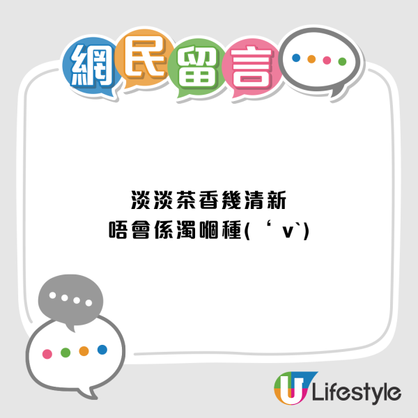 打邊爐噴香水愈噴愈臭？Threads瘋傳DONKI $59「去味神器」網民實測：油煙味秒變清新茶香