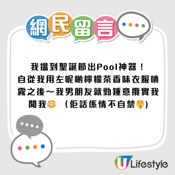 打邊爐噴香水愈噴愈臭？Threads瘋傳DONKI $59「去味神器」網民實測：油煙味秒變清新茶香