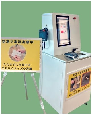 來源:東京成田機場 唔怕買爆喼!東京成田機場「衣物壓縮機」限時免費!1分鐘厚衫羽絨變手掌大慳半個喼位