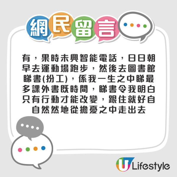 港人失業瞞家人到圖書館「扮工」免費充電/斟水等5大隱藏福利【附香港4大最靚圖書館】