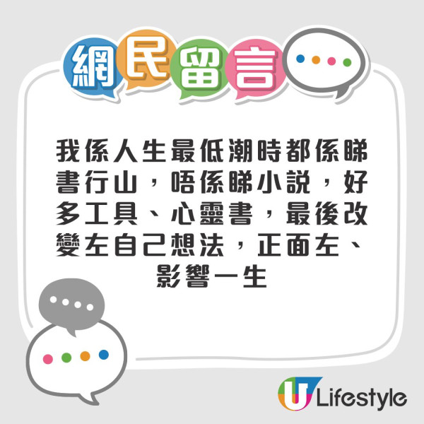 港人失業瞞家人到圖書館「扮工」免費充電/斟水等5大隱藏福利【附香港4大最靚圖書館】