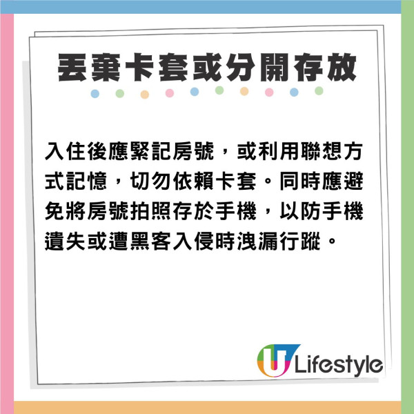 99%人都做錯?Check-in完順手將房卡插入封套 專家:隨時引賊入房 教4招保平安