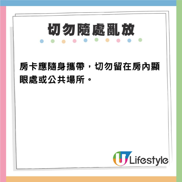 99%人都做錯?Check-in完順手將房卡插入封套 專家:隨時引賊入房 教4招保平安