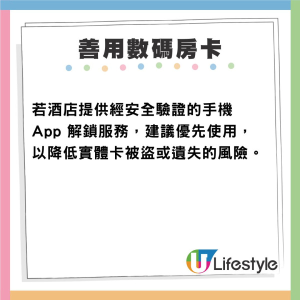 99%人都做錯?Check-in完順手將房卡插入封套 專家:隨時引賊入房 教4招保平安