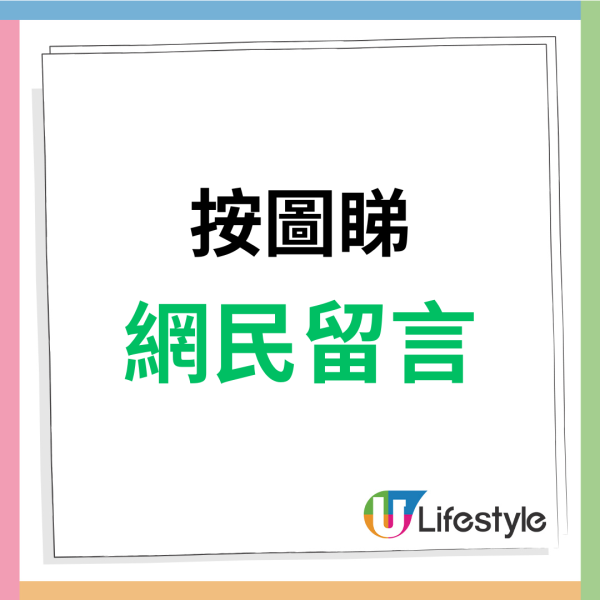 葵芳糖水店開業一星期遭網民狠批   Threads留言：貨不對版！買1送1都唔會幫襯