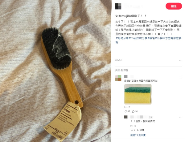 MUJI 3大「除貓毛隱藏神器」$42起！實測沐浴刷/鞋刷　勁過Dyson、除塵轆