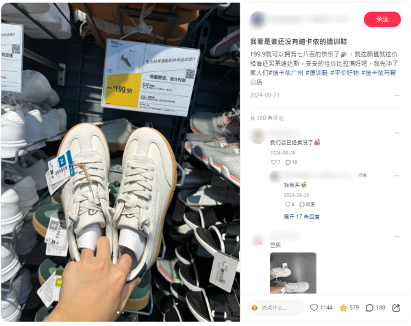 唔怕腳痛行路神鞋！Decathlon $199「Samba平替」爆紅　實測暴走2萬步：踩屎感軟綿綿