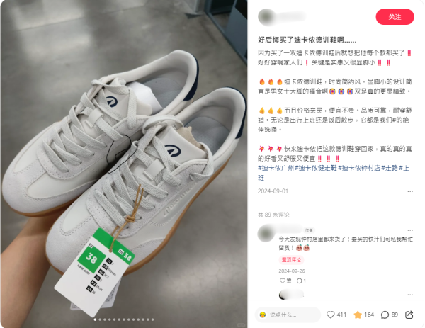 $300有找！3大「窮人恩物」暴走神鞋　Decathlon最強Samba平替／MUJI斷貨王