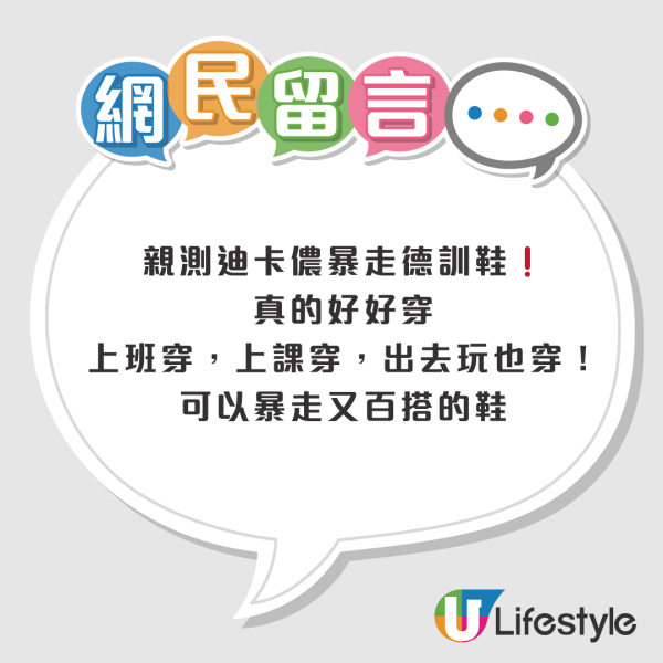 唔怕腳痛行路神鞋！Decathlon $199「Samba平替」爆紅　實測暴走2萬步：踩屎感軟綿綿