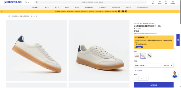 唔怕腳痛行路神鞋！Decathlon $199「Samba平替」爆紅　實測暴走2萬步：踩屎感軟綿綿