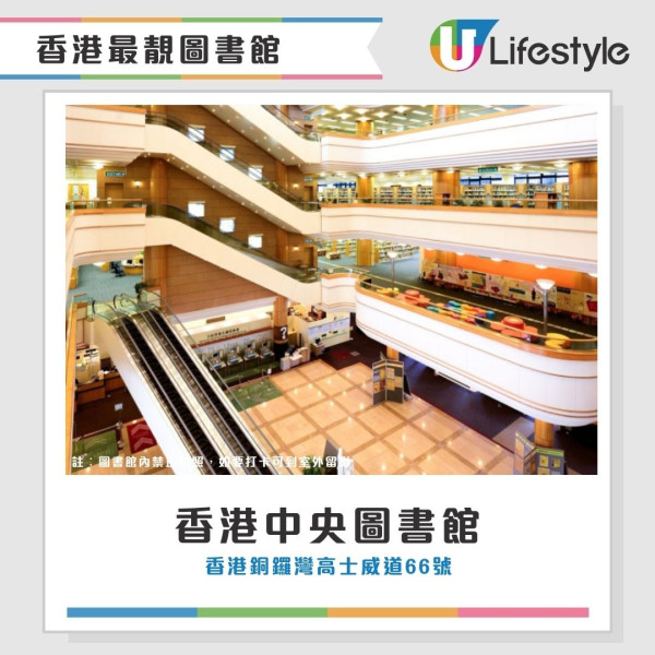 港人失業瞞家人到圖書館「扮工」免費充電/斟水等5大隱藏福利【附香港4大最靚圖書館】