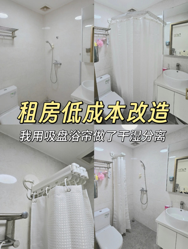 沖涼唔再成地水！公屋/納米樓必裝3大「乾濕分離」神物　免玻璃門/鑽牆一貼即用