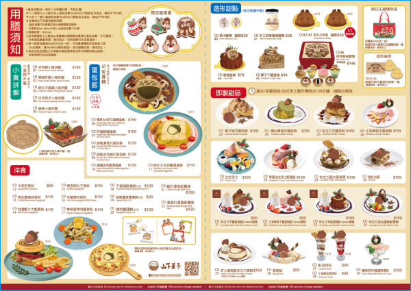 旺角新開Chip'n'Dale期間限定店！堂食送6大限量精品！必食8款聖誕朱古力甜品！