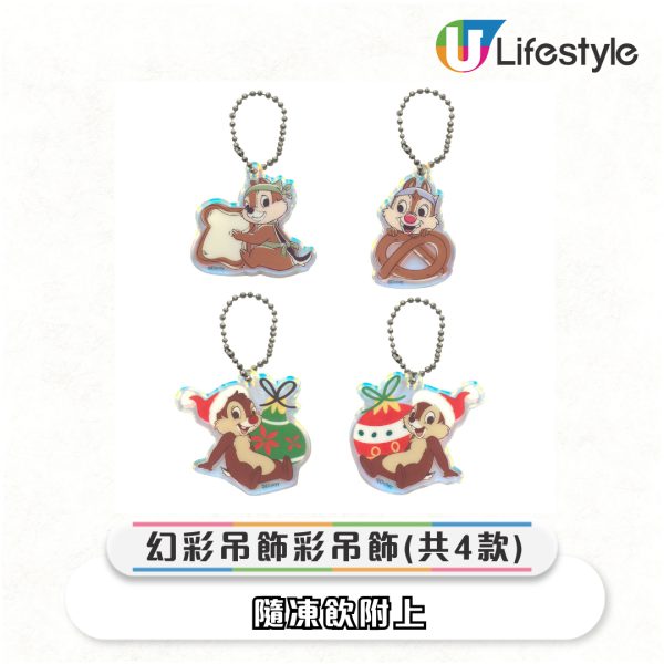 旺角新開Chip'n'Dale期間限定店！堂食送6大限量精品！必食8款聖誕朱古力甜品！