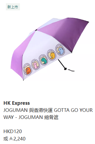 香港快運XJOGUMAN第二彈旅行精品！小恐龍行李牌、毛毯、 LCD彩色畫板款款實用 