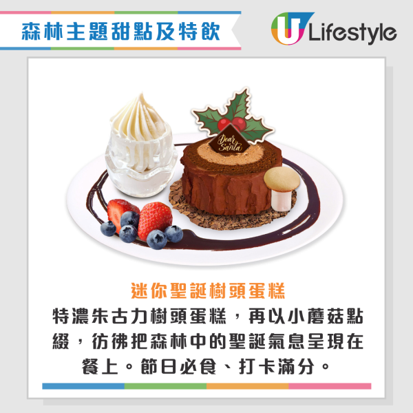 旺角新開Chip'n'Dale期間限定店！堂食送6大限量精品！必食8款聖誕朱古力甜品！