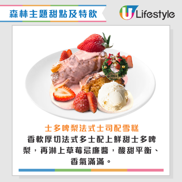 旺角新開Chip'n'Dale期間限定店！堂食送6大限量精品！必食8款聖誕朱古力甜品！