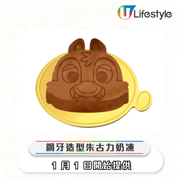 旺角新開Chip'n'Dale期間限定店！堂食送6大限量精品！必食8款聖誕朱古力甜品！