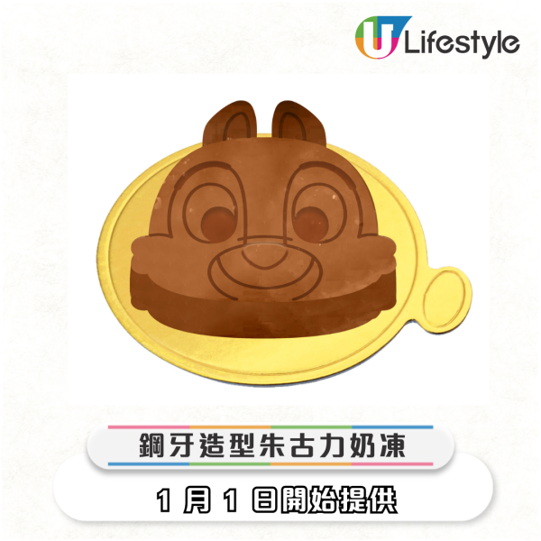 旺角新開Chip'n'Dale期間限定店！堂食送6大限量精品！必食8款聖誕朱古力甜品！