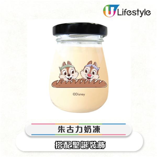 旺角新開Chip'n'Dale期間限定店！堂食送6大限量精品！必食8款聖誕朱古力甜品！