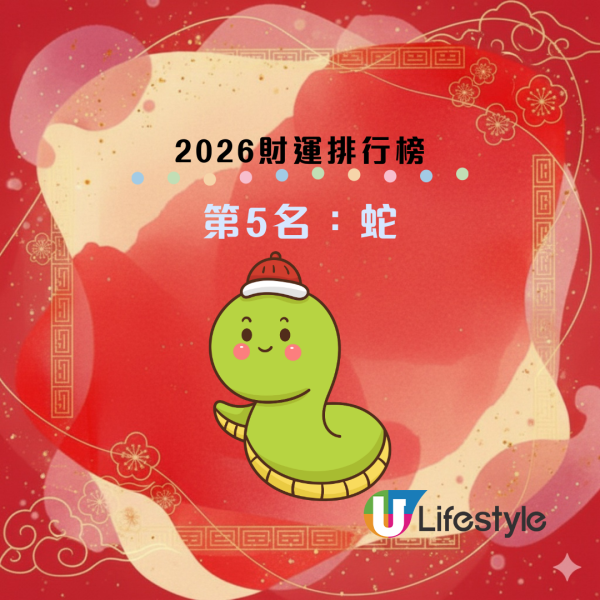 2026馬年財運排行榜｜3大生肖最有「橫財命」！第一名易中六合彩？專家教路：必擺這陣催旺財運