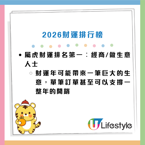 2026馬年財運排行榜｜3大生肖最有「橫財命」！第一名易中六合彩？專家教路：必擺這陣催旺財運