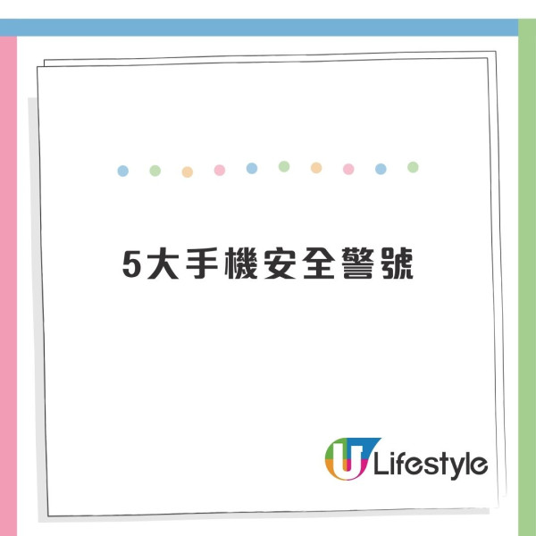舊手機幾時要換？專家警告：出現5大徵兆代表「壽命已盡」 中呢項極危險：私隱任人睇