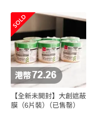 雪櫃/書櫃頂積塵點清潔？$12店「防污膠膜」隱藏用法：一撕即用免刷洗