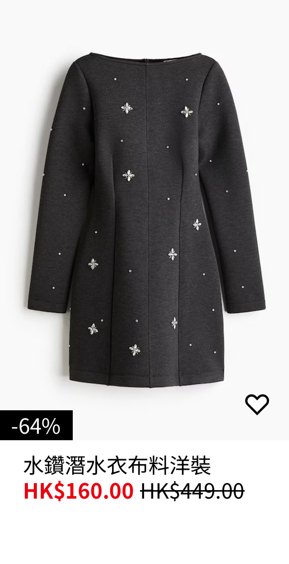 H&M年末清貨大減價低至3折！男女裝/西裝外套/牛仔褲/襯衫$80起！