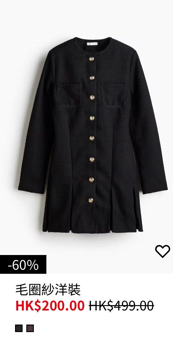 H&M年末清貨大減價低至3折！男女裝/西裝外套/牛仔褲/襯衫$80起！