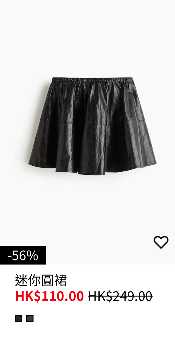 H&M年末清貨大減價低至3折！男女裝/西裝外套/牛仔褲/襯衫$80起！