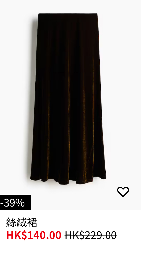 H&M年末清貨大減價低至3折！男女裝/西裝外套/牛仔褲/襯衫$80起！