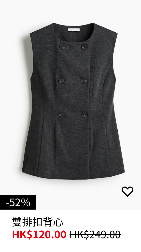 H&M年末清貨大減價低至3折！男女裝/西裝外套/牛仔褲/襯衫$80起！