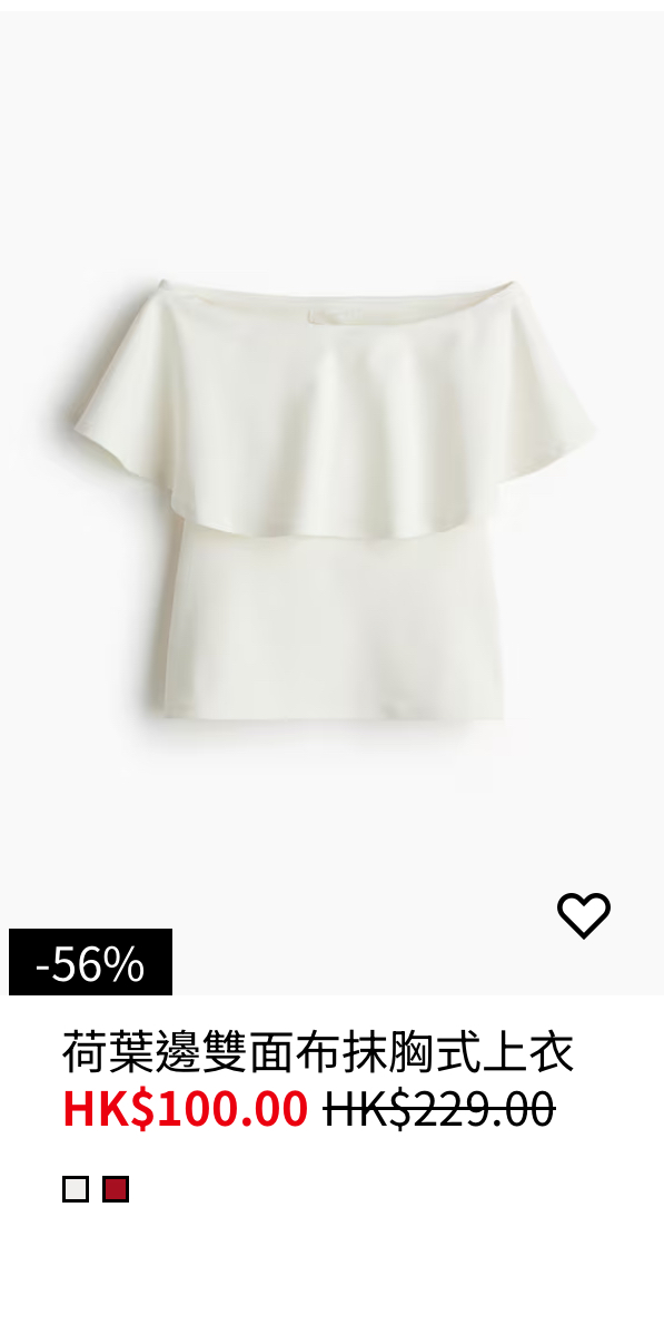 H&M年末清貨大減價低至3折！男女裝/西裝外套/牛仔褲/襯衫$80起！