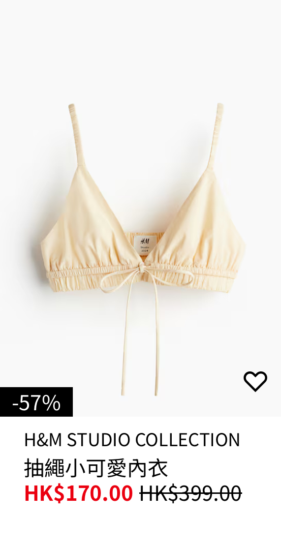 H&M年末清貨大減價低至3折！男女裝/西裝外套/牛仔褲/襯衫$80起！